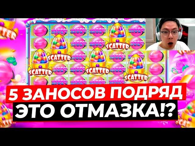 ВЫДАЧА ВКЛЮЧИЛАСЬ КОГДА НАДО! ПОЙМАЛ 5 ЗАНОСОВ ПОДРЯД и ВЫИГРАЛ ***.***Р в SUGAR RUSH 1000!