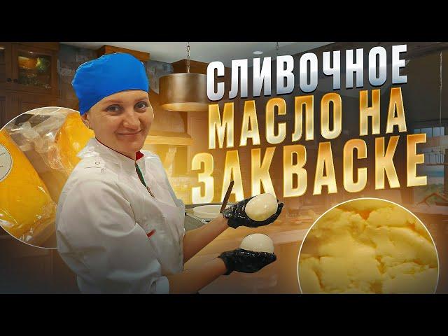 Как сделать сливочное масло на закваске / Мягкий творожный сыр с чёрной икрой (Из творога) рецепт