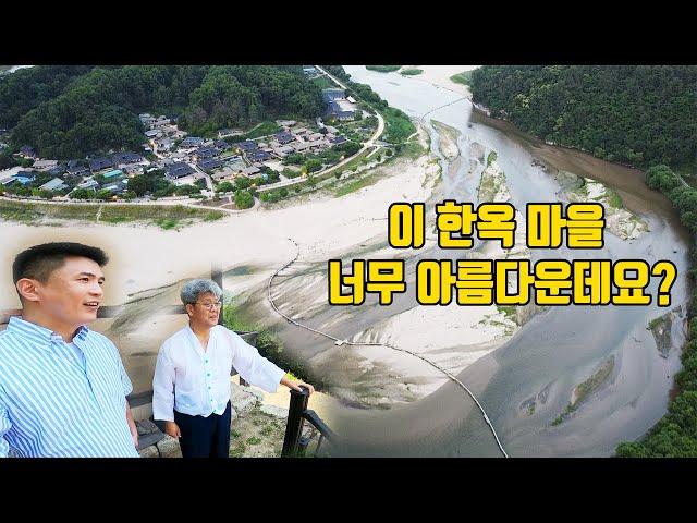 아버지와 떠난 경북 영주 무섬마을 여행 (드론 열일) - 세계일주 용진캠프