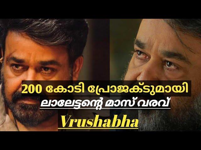 VRUSHABHA MOVIE | Official Trailer | Mohanlal | Vrushabha Movie Mohanlal | Vrishabha Mohanlal Movie