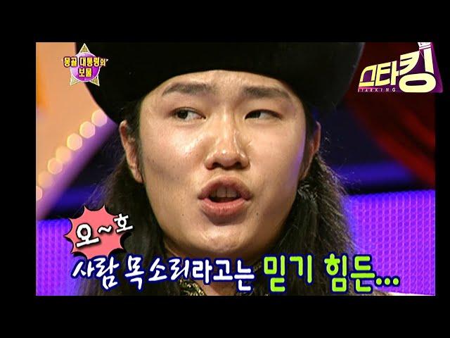 [스타킹] 사람이 어떻게 이런 소리를?!!! | STARKING EP.34 | AMAZING VOICE