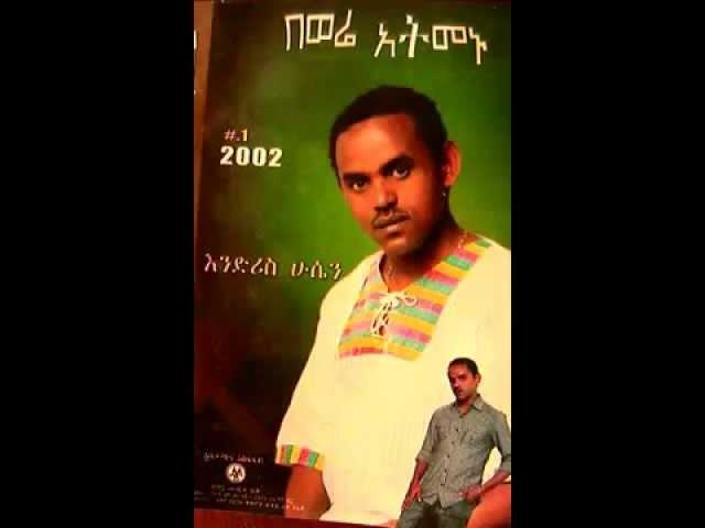 Ethiopian Music by Endris Husein