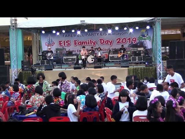 2562 EIS Family day  8 march 2019