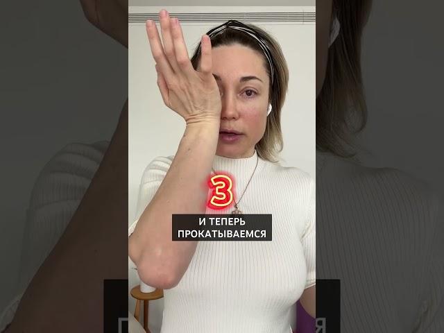 Как быстро убрать отеки и МЕШКИ ПОД ГЛАЗАМИ. Комплекс упражнений за 3 минуты дома