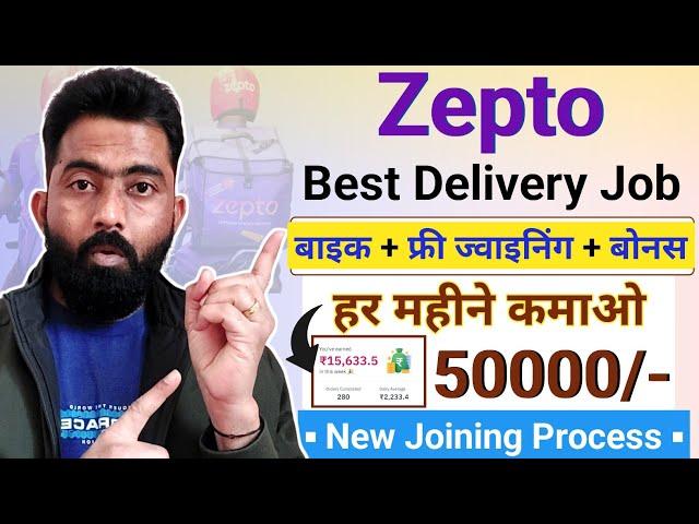 Zepto Delivery Boy Job | Zepto Delivery Partner | How To Join Zepto Delivery Boy