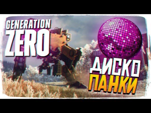 Generation Zero ПРОХОЖДЕНИЕ НА РУССКОМ ВМЕСТЕ С Muzzloff Play И Rock and Play [1440P, ULTRA]