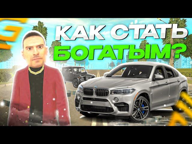 КАК СТАТЬ БОГАТЫМ на ГРАНД МОБАЙЛ БЕЗ ДОНАТА! - ЛУЧШИЕ СПОСОБЫ ЗАРАБОТКА на GRAND MOBILE!