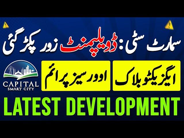 Capital Smart City Islamabad | Executive Block | Overseas Prime | Development | Latest Update 2024