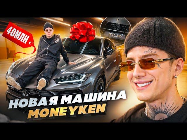 JETCAR: НОВАЯ МАШИНА MONEYKEN