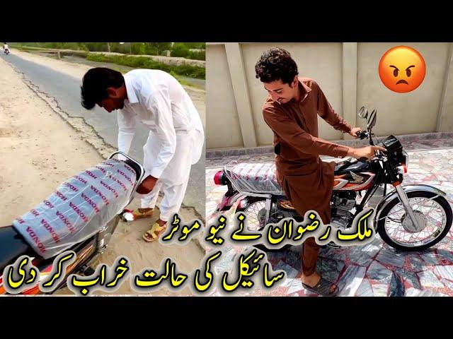 Malik Rizwan Nay New Motorcycle Ki Halat Kharab Kar Di 