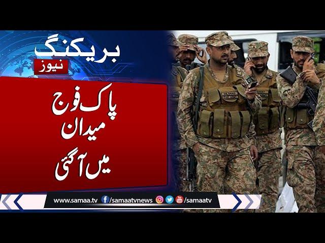 Pak Army in Action | Latest News ُFrom ISPR | Samaa TV