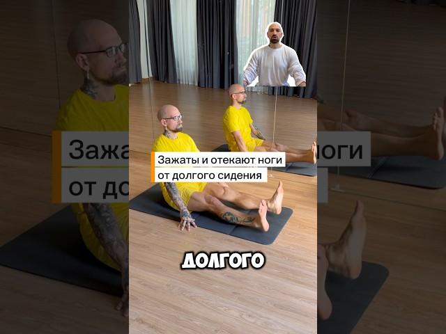 Скованны и напряжены бёдра и поясница, эта программа упражнений может вам помочь!