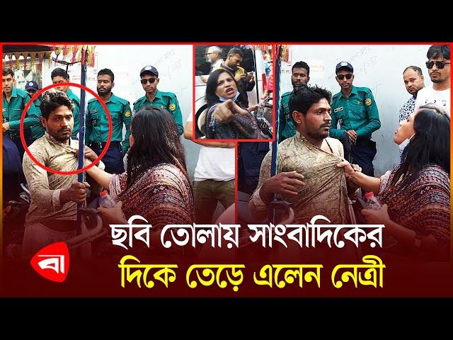 প্রেস ক্লাবের সামনে অটো চালককে নারী নেত্রীর মা*র*ধ*র | Protidiner Bangladesh News