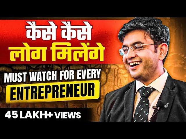 ऐसे लोगो से हमेशा दूर रहो! | Best Motivational Video for Entrepreneurs | Sonu Sharma