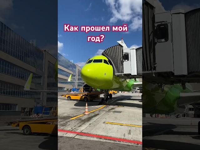 Pilot life ‍️ #flight #pilot #aviation #karenpilot #sky #пилот #airbus #airplane