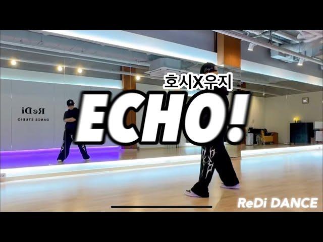 ECHO~ 호시X우지 | 들을수록 중독성  운동량  | 무브먼트댄스반 | #매드댄스무브먼트협회  노쌤작품 | #무브먼트댄스