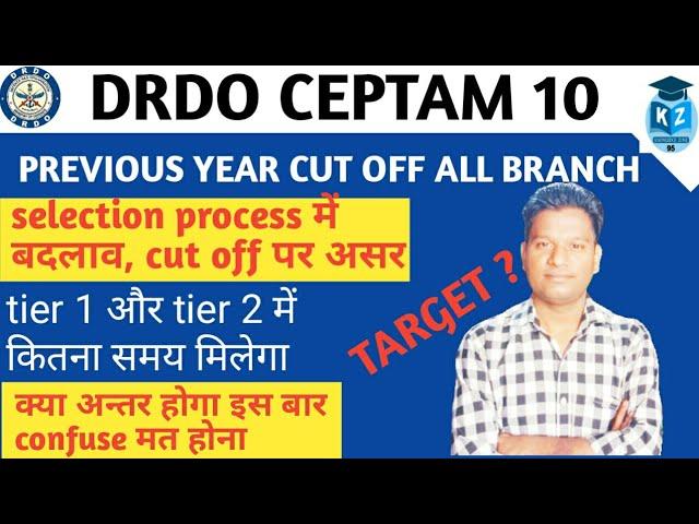 DRDO CEPTAM 10 RECRUITMENT 2022| NOTIFICATION, VACANCY, SYLLABUS, AGE LIMIT