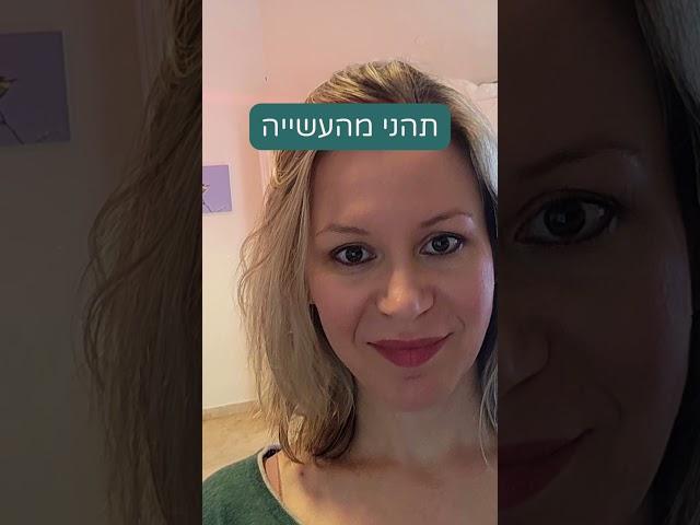 פרפקציוניזם - אימון עסקי לנשים #אימוןעסקי #ליוויעסקי #פרפקציוניזם