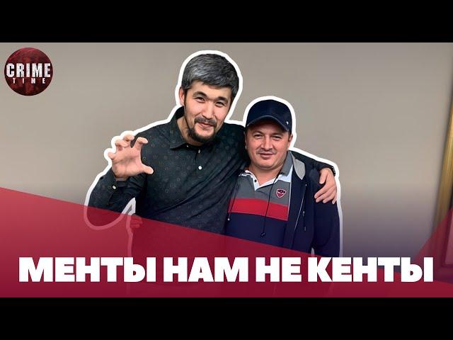 Как силовики Казахстана подставили Дикого Армана