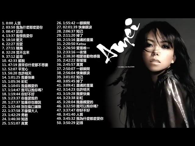 A Mei Collection. 張惠妹 精選集 || a MEI張惠妹官方歌曲 - 阿密特/張惠妹aMEI AMIT歷年歌曲精選 | A-Mei 張惠妹 - 官方完整版MV