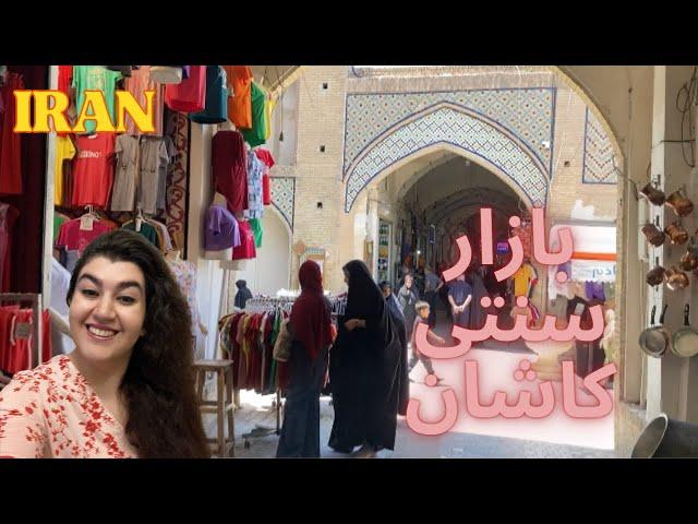 Iran2024,The traditional bazaar of Kashan is 400 years old