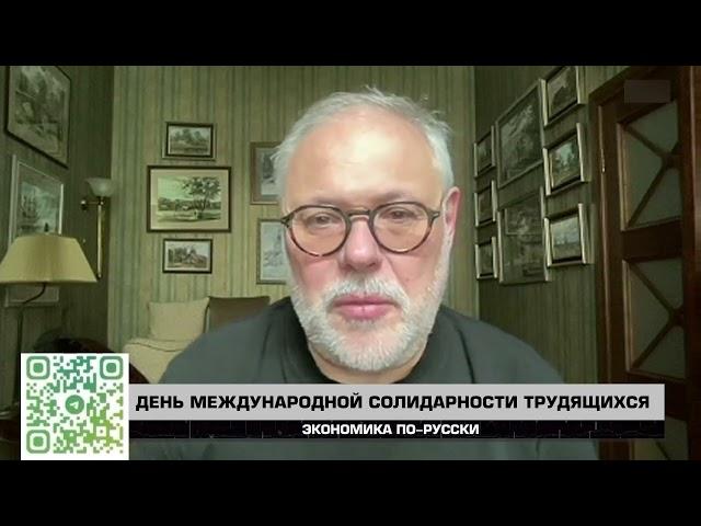Экономика по-русски 03 05 2025. Михаил Хазин