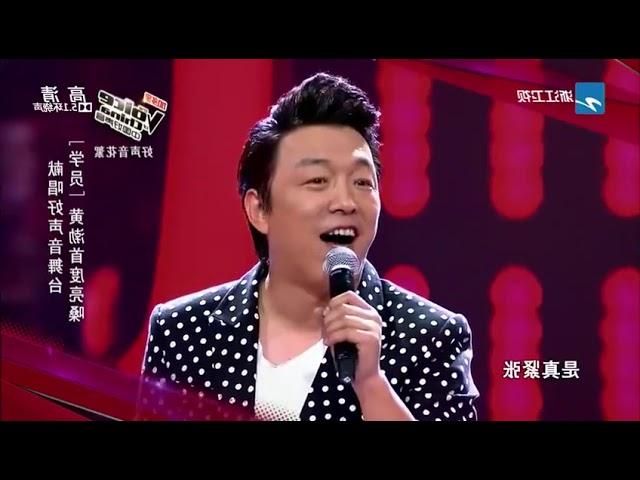 爱与愁-黄渤-中国好声音踢馆选手