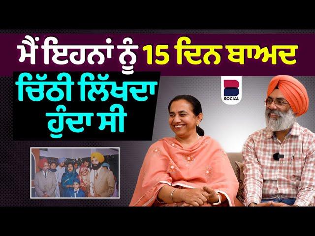 MOHABBATNAMA l Dr Manmohanjeet Singh & Jagdeep Kaur l Rupinder Kaur Sandhu l B Social