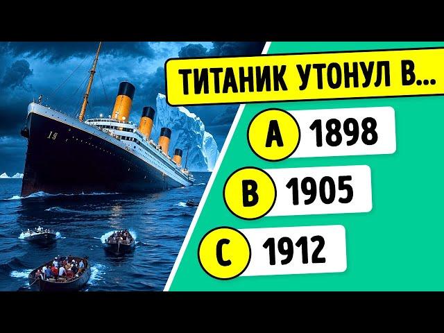 Виртуальная викторина, чтобы проверить ваши знания