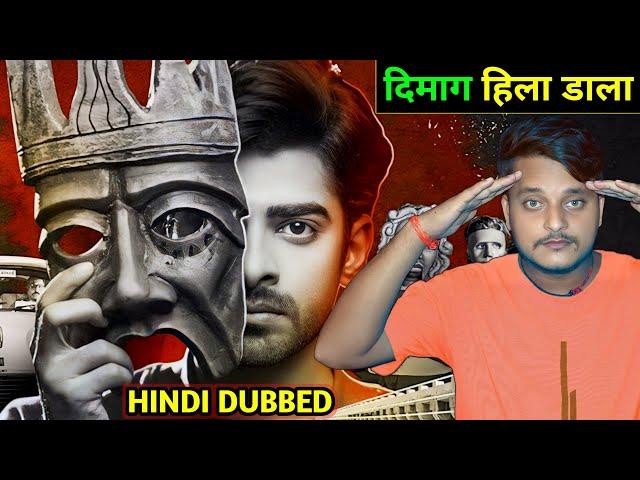 Blink Movie Review | Finally Hindi Dubbed | Amazon Prime | Hello Bhaiya G