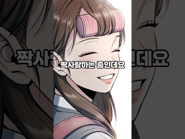 익명의 글의 글쓴이가 보인다 #웹툰 #webtoon