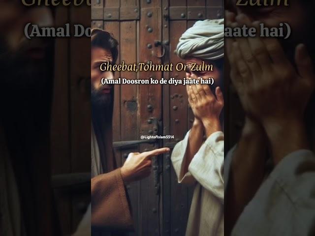 Sins that Erase Your All Good Deeds #allah #islam #islamicshort #shortvideo #viralvideo #shorts