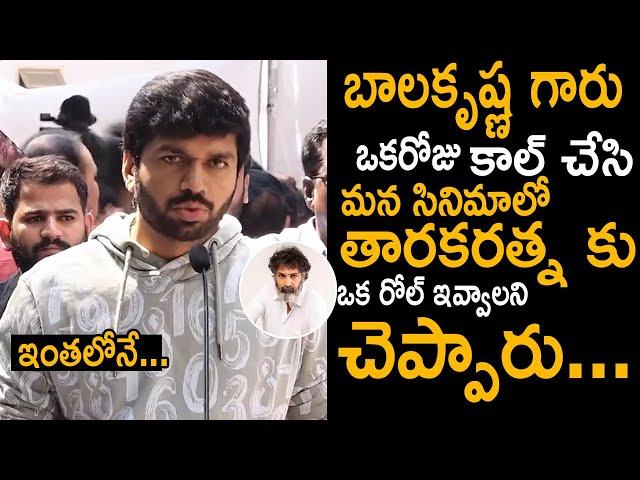 Anil Ravipudi about Nandamuri Taraka Ratna | Balakrishna | #RIPTarakaRatna | Political Fire