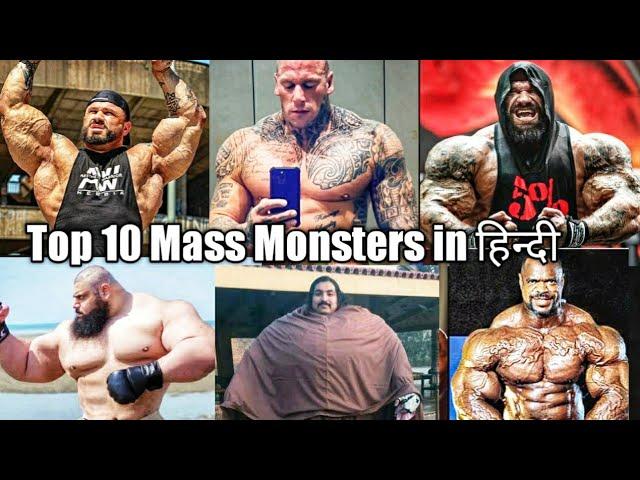 Top 10 Mass Monsters in the World | #ronniecoleman #jaycutler #dorianyates #roellywinklaar