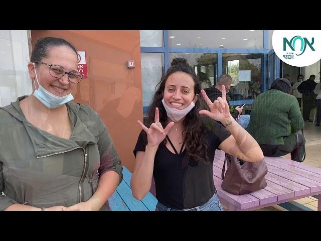 אחא מתחסנת