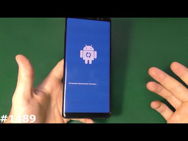 Reset Samsung Galaxy Note 8 SM-N950F