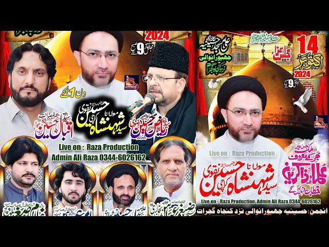  Live Majlis-Aza | 14 October 2024 | Jheuranwali District Gujrat || Raza Production