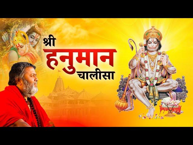 श्री हनुमान चालीसा || डॉ अवधूत शिवानंद