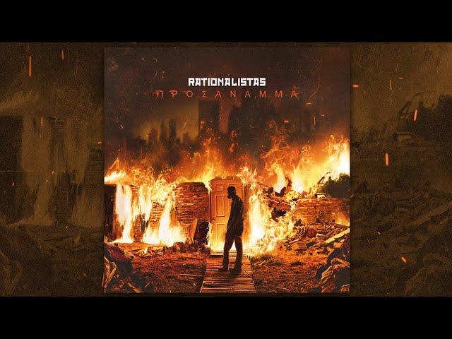 Rationalistas - Φλέβες Της Πίσσας/Ρυθμός Της Λύσσας | Fleves Tis Pissas/Rythmos Tis Lyssas