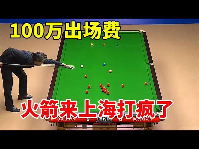 1 million appearance fee beauty referee, O 'Sullivan went crazy in Shanghai