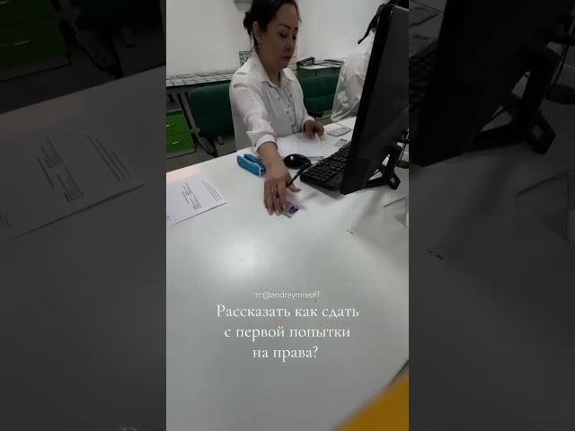 #права #экзаменгибдд #гибдд #пдд2025