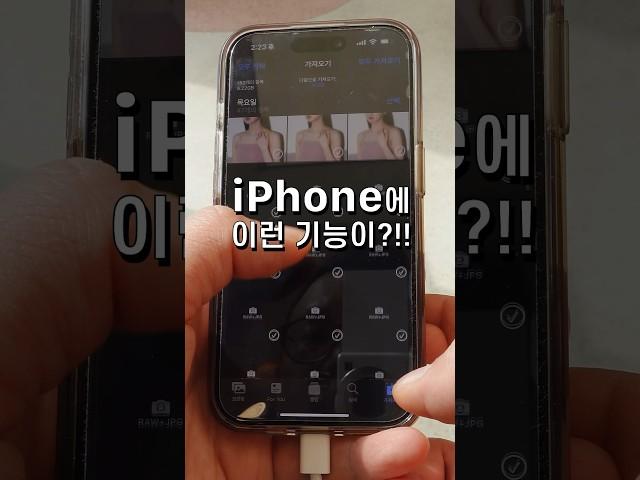 디지털 카메라에서 아이폰으로 바로 사진을 보정하고 업로드 하는 방법 #iphone #iphonephoto #아이폰꿀팁