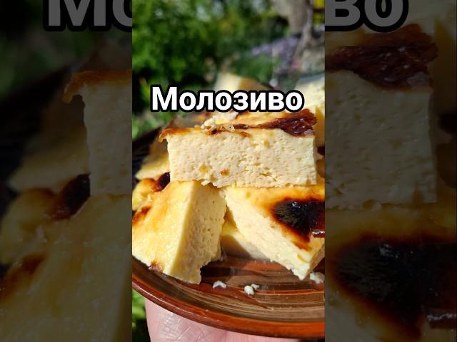 Молозиво (штучне), смак з дитинства. #cooking