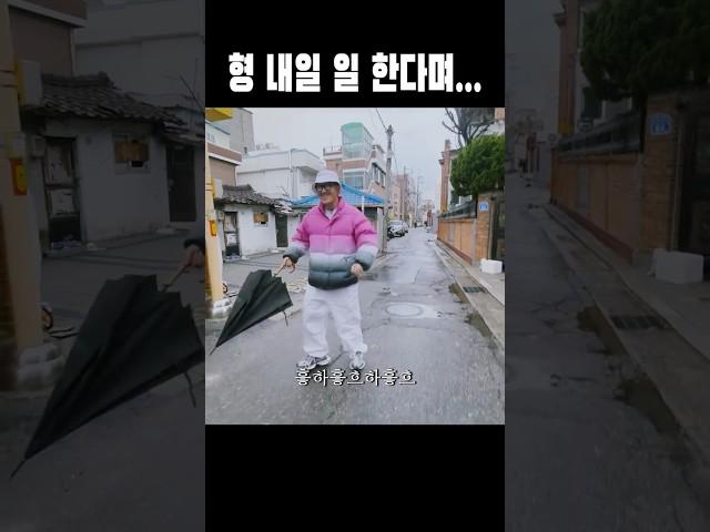 형 내일 일 한다며...
