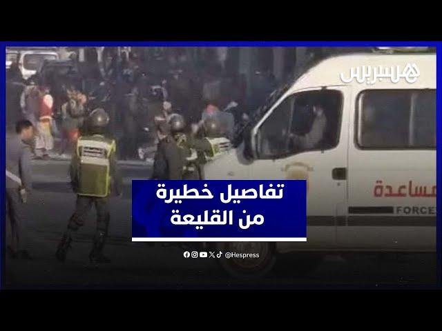 هذه أسباب اندلاع أحداث شغب في القليعة.. وشهادات صادمة من الساكنة