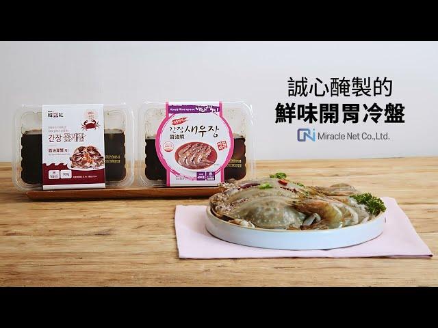 韓國國民白飯小偷~醬油蟹&醬油蝦