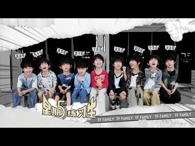 [TF FAMILY Trainees(TF家族练习生)] "Friday Trainees" 48: Joyful Noise Challenge