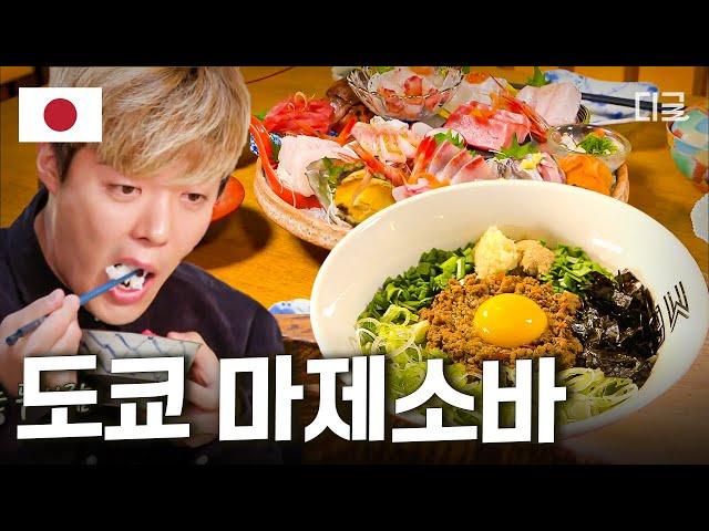 [#수요미식회] 나만 알고 싶은 맛집! 중독성 있는 마성의 매력의 일식 모음.zip | #편집자는