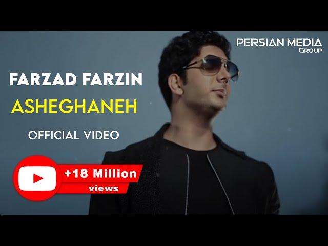 Farzad Farzin - Asheghaneh I Official Video ( فرزاد فرزین - عاشقانه )