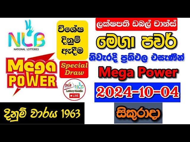 Mega Power 1963 2024.10.04 Today Lottery Result අද මෙගා පවර් ලොතරැයි ප්‍රතිඵල nlb